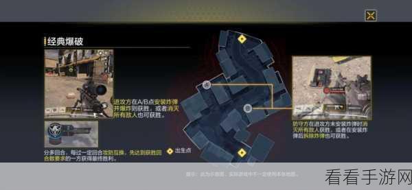 使命召唤手游爆破模式致胜秘籍，规则要点深度剖析