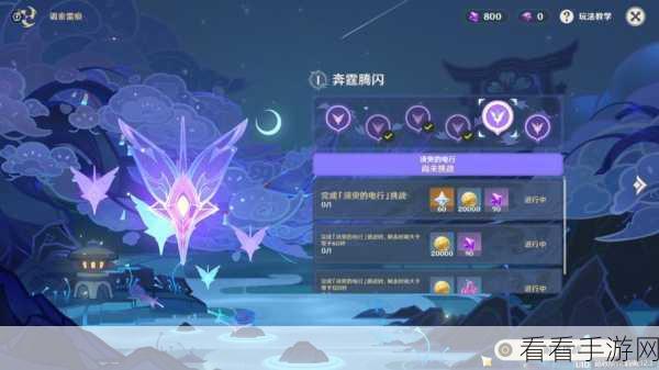 原神谒索雷痕活动深度解析，奔霆腾闪挑战全攻略