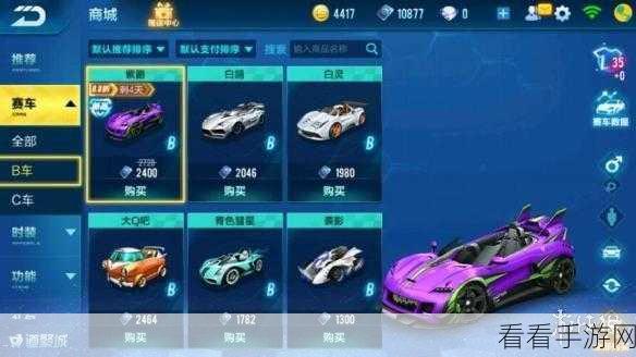 QQ飞车手游，白灵VS紫爵，赛道王者之争谁主沉浮？