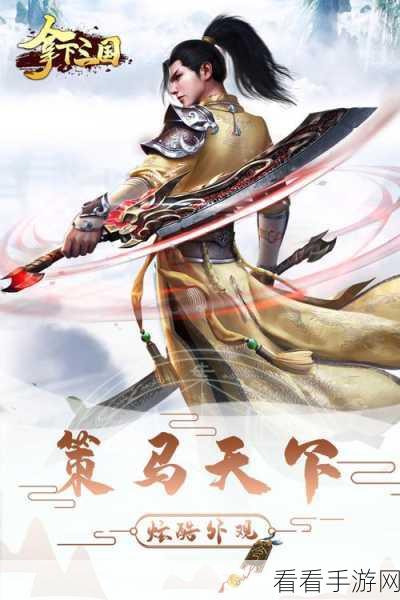 手游秘籍，轻松拿下掠夺之剑中的老鹰