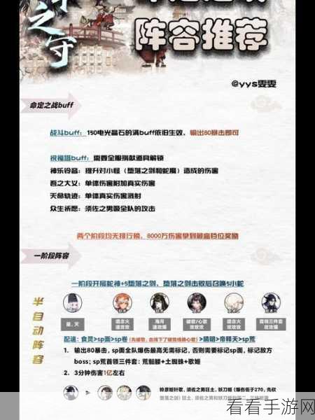 阴阳师命定之战全攻略，解锁通关秘籍，征服宿命对决！