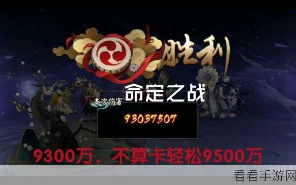阴阳师命定之战全攻略,解锁通关秘籍,征服宿命对决!