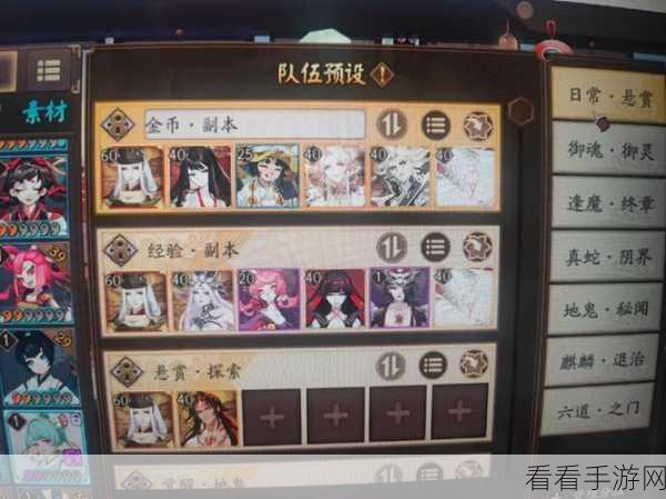 阴阳师手游阴界之门致胜秘诀，阵容搭配全解析与实战秘籍
