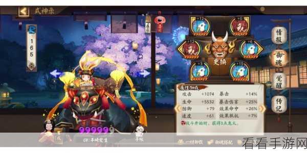 阴阳师手游阴界之门致胜秘诀，阵容搭配全解析与实战秘籍