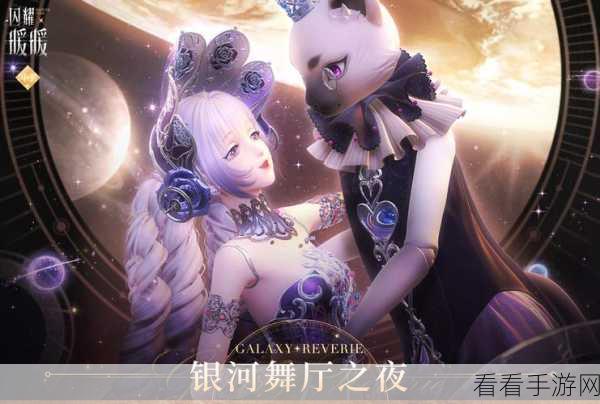 闪耀暖暖竞技场深度攻略，上分秘籍与丰厚奖励全揭秘
