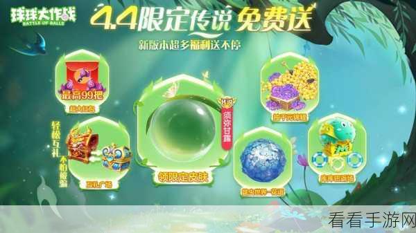 球球大作战，揭秘火龙焰稀有装备高效获取策略，助你称霸战场