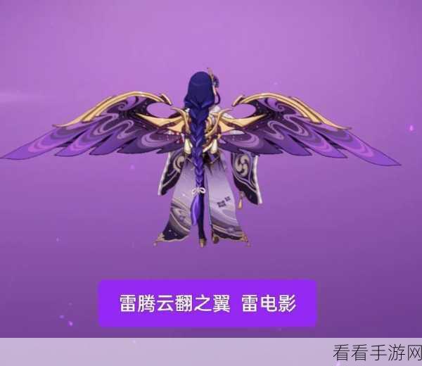 原神翅膀装扮秘籍，守候之翼皮肤佩戴全攻略