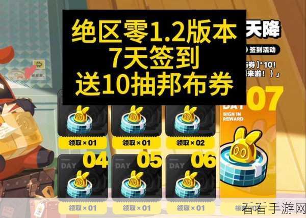 绝区零邦布券的巧妙运用秘籍大公开