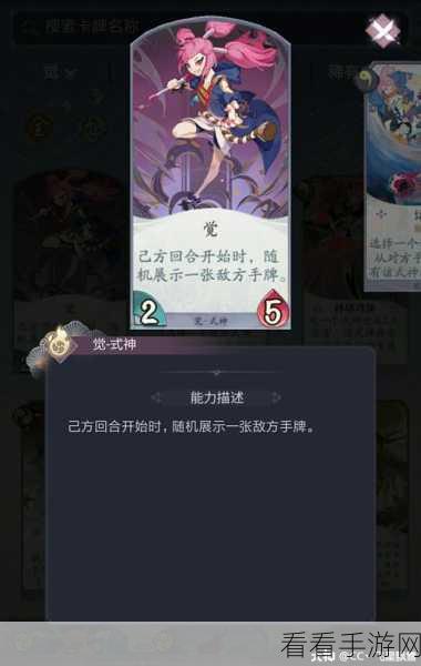 阴阳师百闻牌，揭秘风符龙四杀隐藏成就的高效解锁策略
