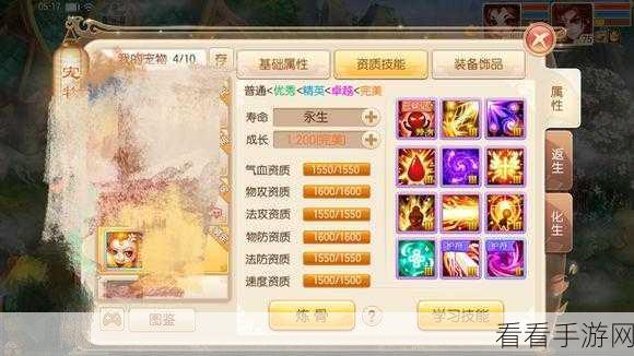 梦幻诛仙手游，顶尖魔兽深度剖析与优选指南