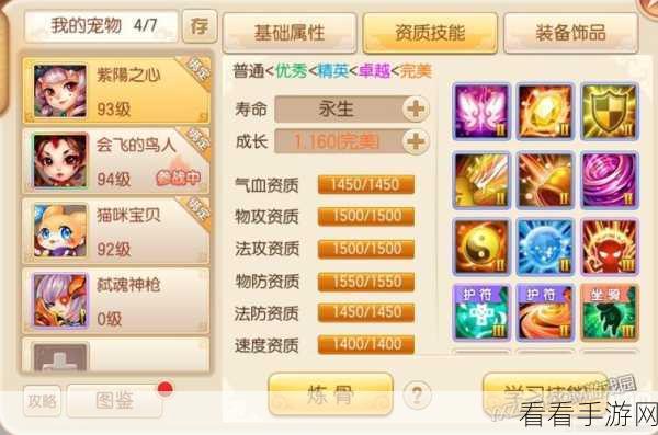 梦幻诛仙手游，顶尖魔兽深度剖析与优选指南