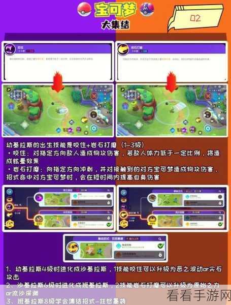 宝可梦大探险，全面攻略！技能石获取途径大揭秘