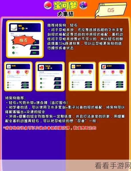 宝可梦大探险，全面攻略！技能石获取途径大揭秘