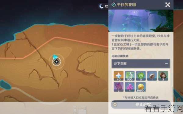 探秘原神，千柱的花园全面攻略与秘境挑战细节