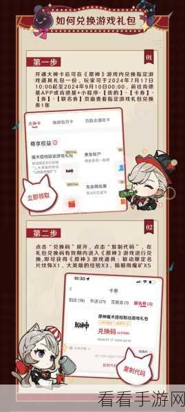 原神KFC联动攻略，解锁限定套餐，畅玩联动新玩法！