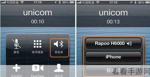 iPhone蓝牙接听电话设置全攻略，轻松享受无线通话自由
