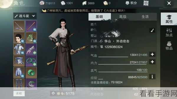 楚留香手游，江湖目标精选攻略，助你称霸武林之巅