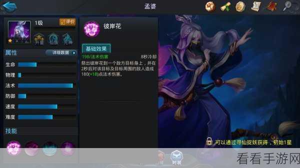 乱斗西游深度解析，黑白子与孟婆，谁才是战场上的终极掌控者？