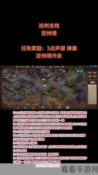 烟雨江湖主线任务通关秘籍，勇攀江湖巅峰