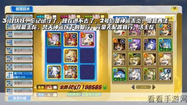 奥奇传说手游，启元记忆第三关深度攻略，解锁通关秘籍！