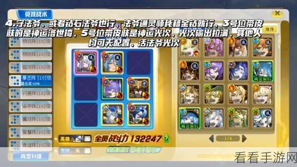 奥奇传说手游，启元记忆第三关深度攻略，解锁通关秘籍！