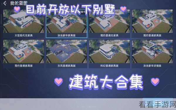 星球重启，家园建造大赛全攻略，打造你的梦幻星球！