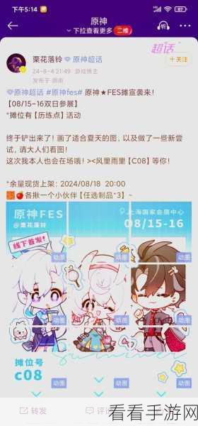 原神纸间奇旅奇遇全攻略，解锁所有奇遇的秘籍