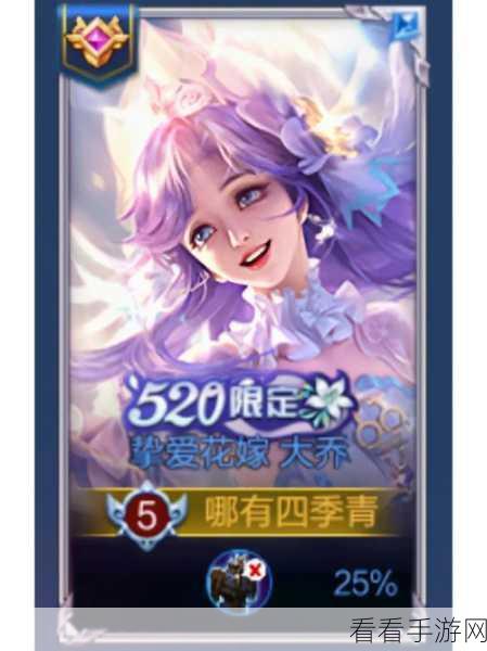 大乔后期带线推塔神技，制霸赛场的秘密攻略