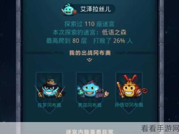 光明圣器全攻略，揭秘不思议迷宫轻松集齐DP的秘诀