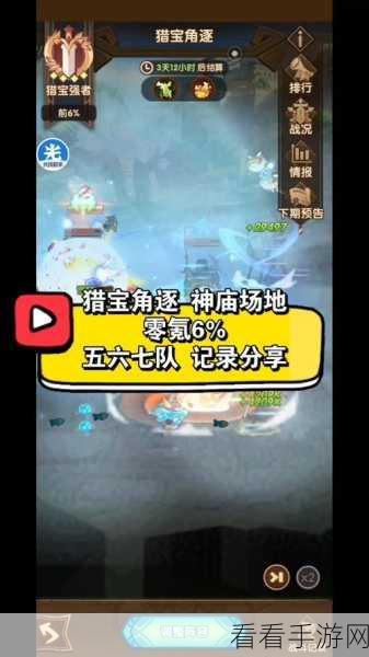 剑与远征上古神庙，终极攻略与详尽路线图