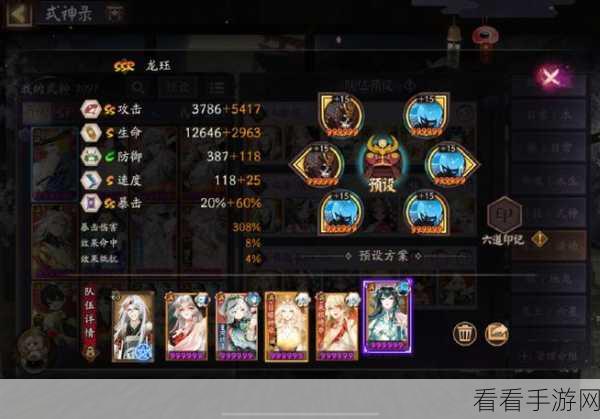 阴阳师夜探鬼市，顶尖阵容搭配策略与实战解析