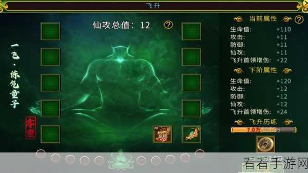 一剑江湖 700 氪度 个人抢夺飞升秘籍