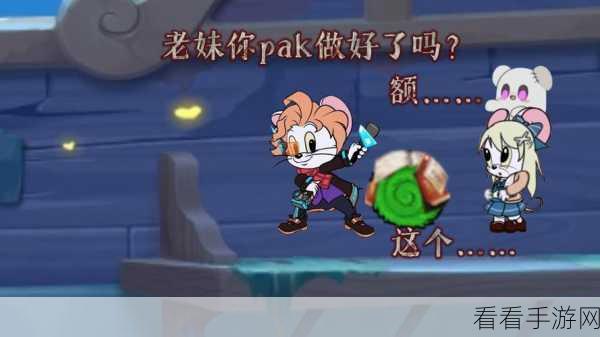 深度解析，猫和老鼠手游院子地图制胜策略，玩转追逐大战！