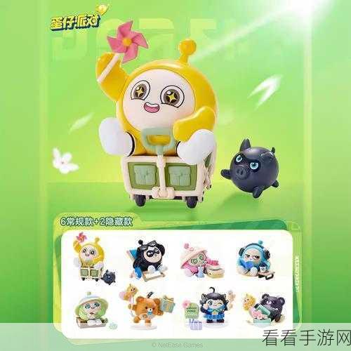 蛋仔派对盲盒店探秘，解锁惊喜的奇妙之旅
