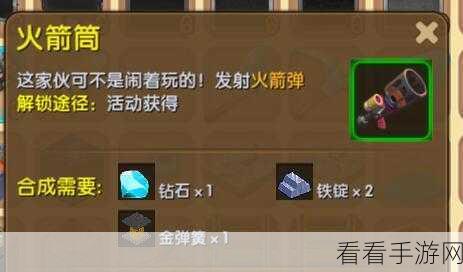 迷你世界攻略，揭秘金靴子的合成秘籍与竞技魅力