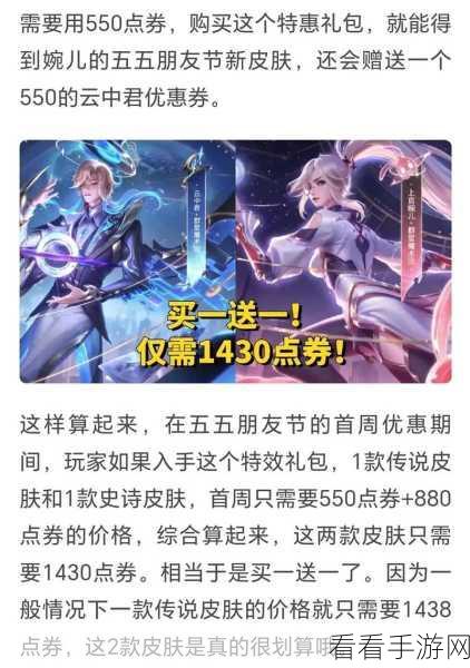 王者荣耀韩信逐梦之影皮肤全解析，点券价格与赛事细节揭秘