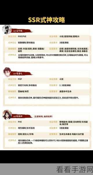 阴阳师SSR获取秘籍，解锁稀有式神的全攻略