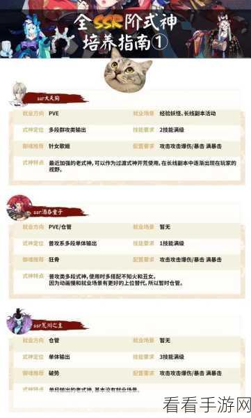 阴阳师SSR获取秘籍，解锁稀有式神的全攻略