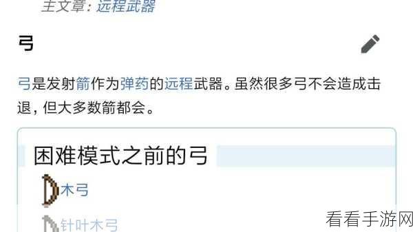 泰拉瑞亚深度攻略,解锁木弓秘籍与实战技巧大揭秘