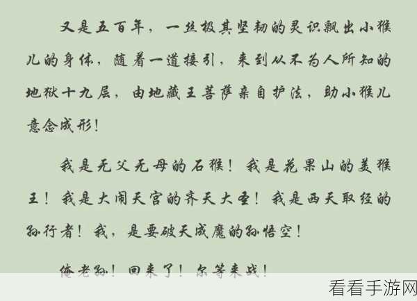 孙悟空签到活动全解析,乱斗西游精彩福利不容错过!