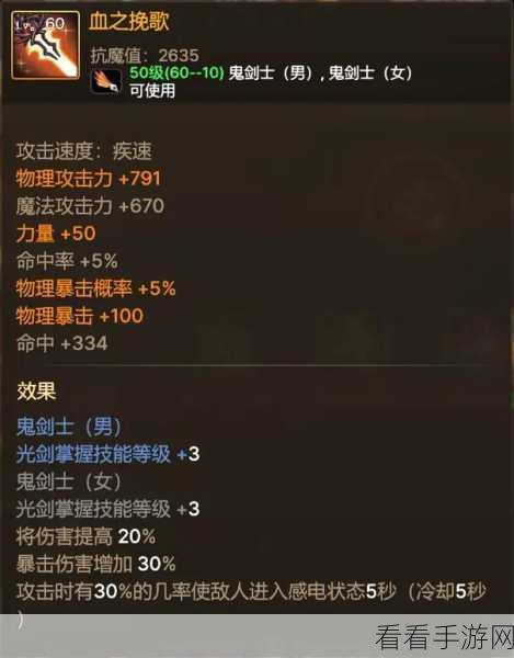 DNF鬼剑士炫酷武器大盘点，这些神兵利器你拥有几件？