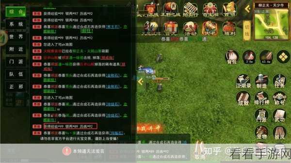 探秘这就是江湖手游，畅玩秘籍大公开