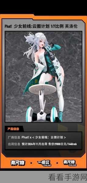 少女前线云图计划，绿洲建设升级秘籍大公开