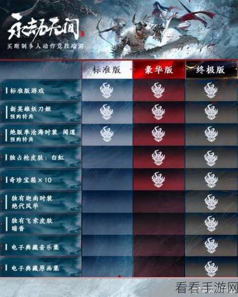 永劫无间,深度解析多人组队与联机对战机制