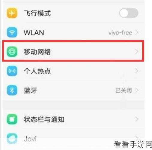 OPPO手机HD图标关闭教程，轻松解决顶部HD显示问题