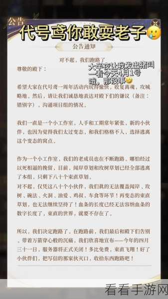 代号鸢，顶尖单体输出角色深度解析，谁才是你的战场MVP？