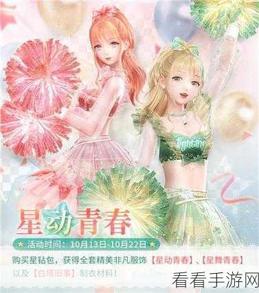 闪耀暖暖深度解析，星钻与粉钻的终极对决，哪种货币更胜一筹？