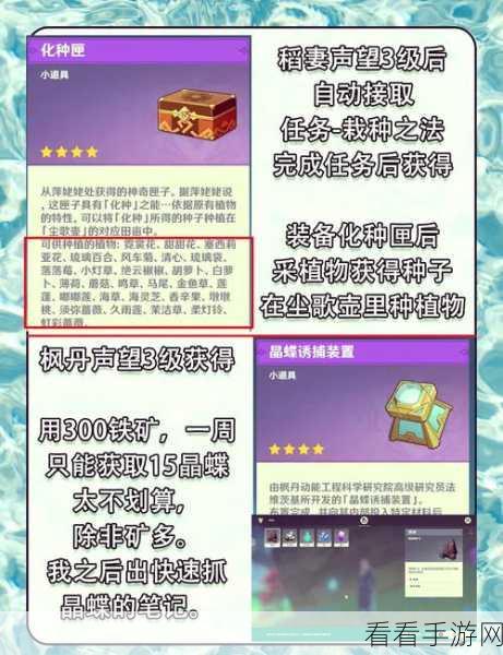 原神攻略秘籍，揭秘漆黑陨铁的一粒高效获取途径