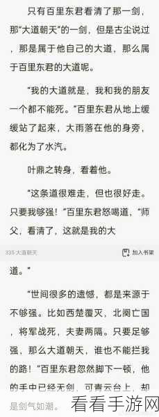 揭秘！少年歌行与少年白马醉春风的千丝万缕联系全解析