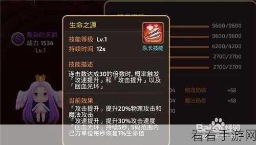 龙之谷手游，火舞精灵优选与搭配策略全解析